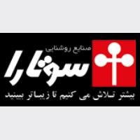 صنایع روشنایی سوتارا