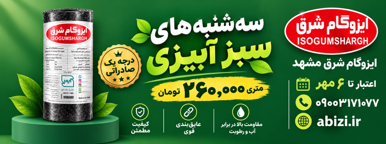 اسلایدر سه شنبه این هفته